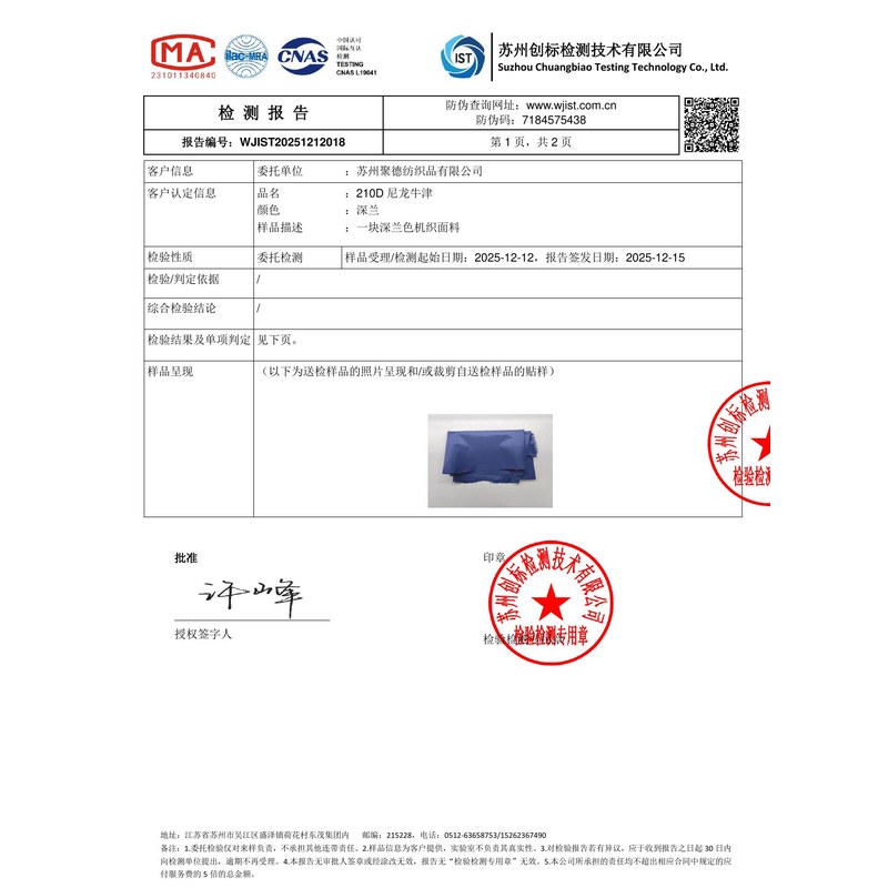 祁东旗帜颜色的潘通色匹配与色差控制：从色卡到成品的对色要点